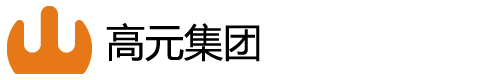 肇庆市高元电子有限公司|www.yamagen-hk.com|高元科技(广东)有限公司|www.yamagen.cn|专业生产精密五金冲压件|模具制造