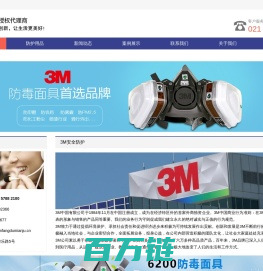 防毒面具厂家直销-3M防毒面具价格低、品类齐全、质优价廉