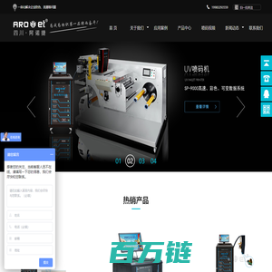 四川喷码机|四川喷码机厂家|四川UV喷码机|四川二维码喷码机|四川可变数据喷码机--【四川阿诺捷喷码机官网欢迎您!】四川阿诺捷喷码机官网