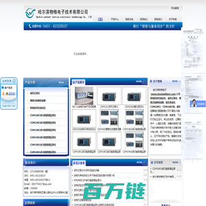 RSO转子匝间短路测试仪_发电机特性测试仪_便携式故障录波器_波形记录仪_多功能数据监录仪_CDM_PMDR200-物格电子boxingjiluyi.com