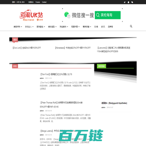 海淘UK站 | 海量全球包邮（全球免邮）信息 淘你所爱