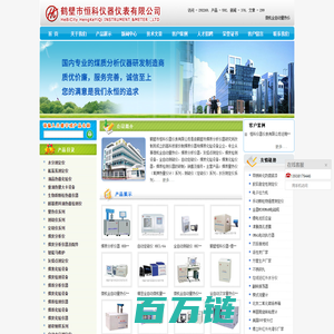 煤质分析仪器-自动定硫仪-微机全自动量热仪-鹤壁市恒科仪器仪表有限公司