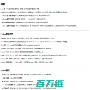 个人信息展示－编程技术展示